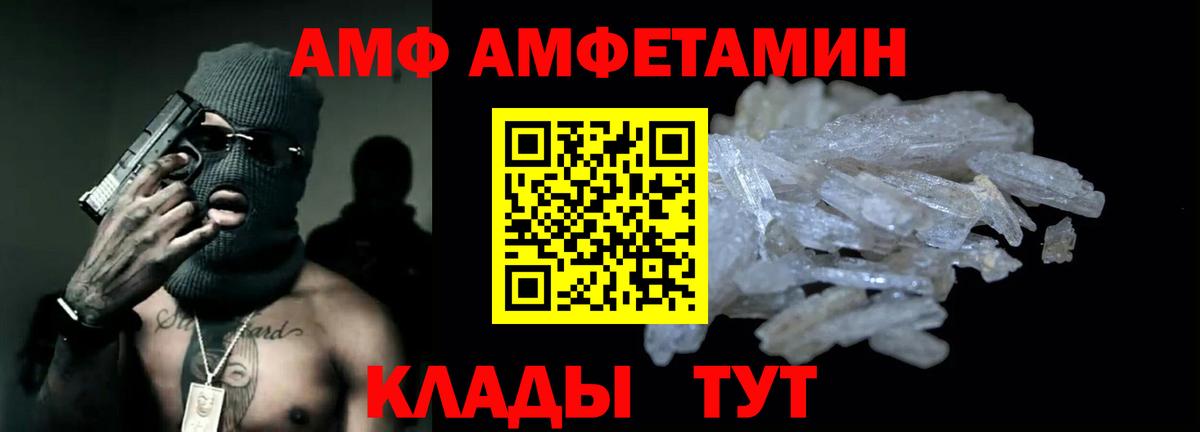 АМФЕТАМИН VHQ  Вход с VPN  АМФЕТАМИН  Салехард 
