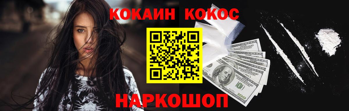 Cocaine 98%  Вход с VPN  Cocaine Колумбийский  Салехард 