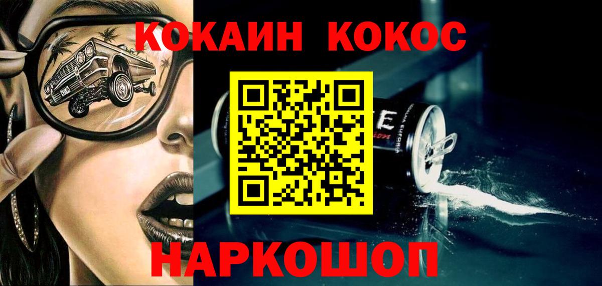 КОКАИН Боливия Салехард