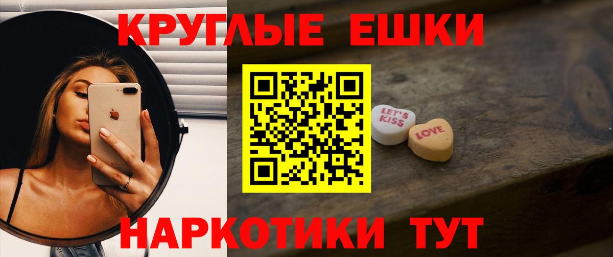 Экстази XTC Салехард