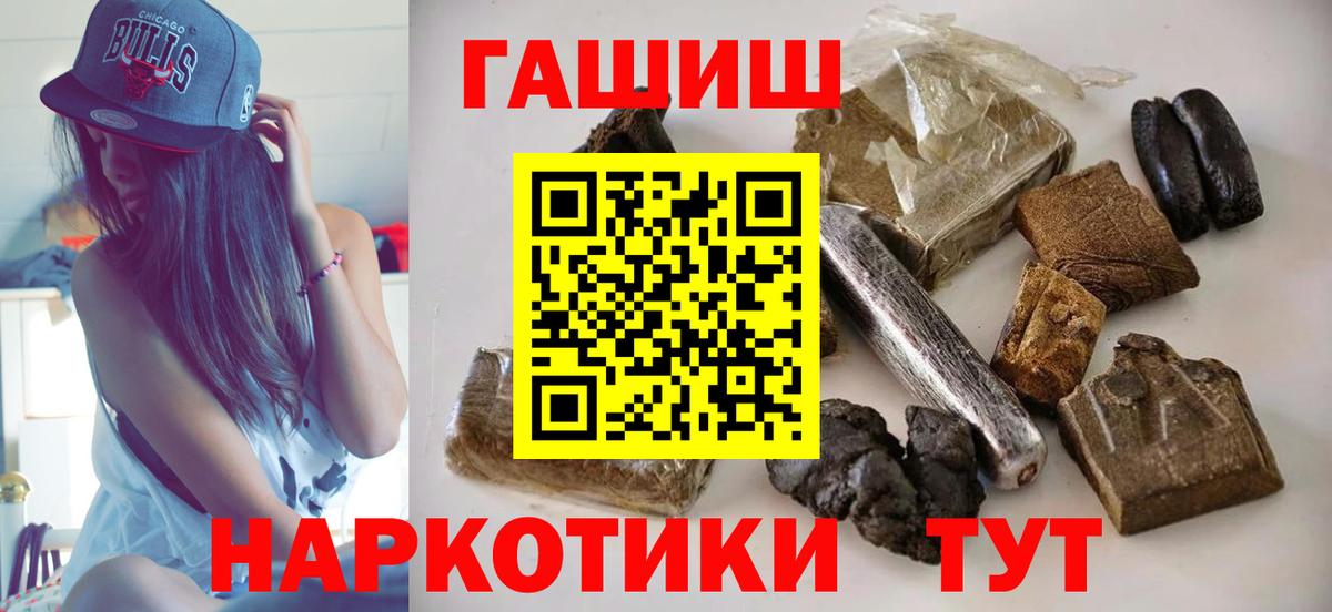 Гашиш гарик Салехард