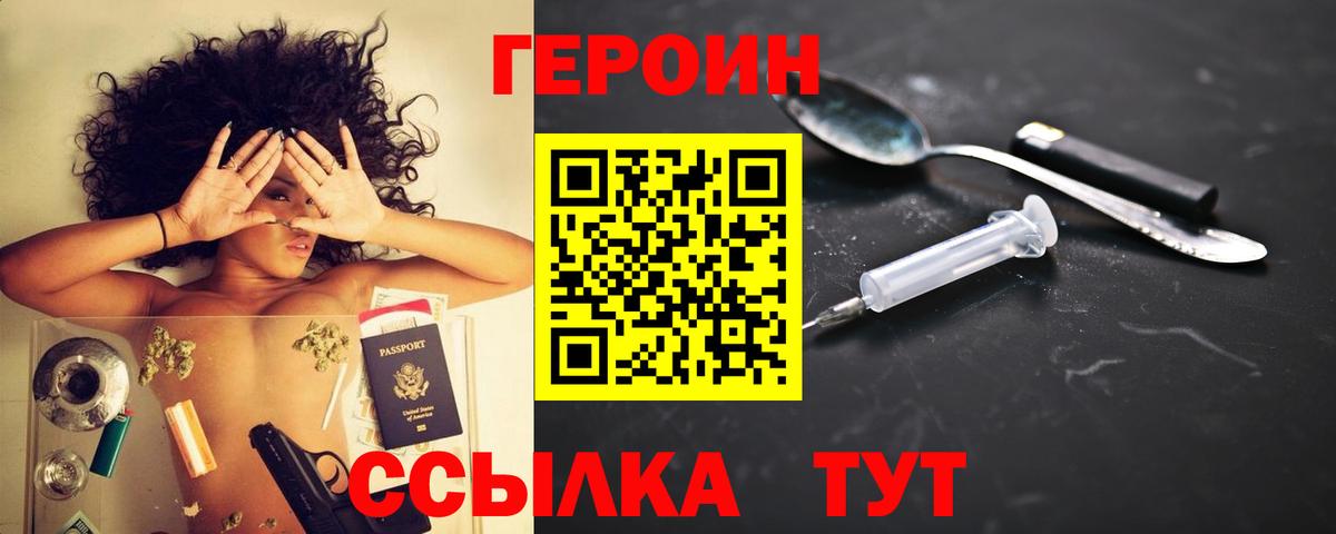 ГЕРОИН белый Салехард