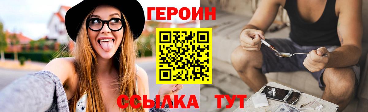 ГЕРОИН хмурый  Вход с VPN  ГЕРОИН  Салехард 