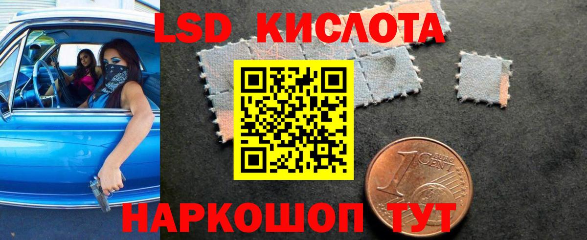 LSD-25 экстази ecstasy  Лсд 25 экстази кислота  ссылка на мегу ONION  Салехард  Вход с VPN 