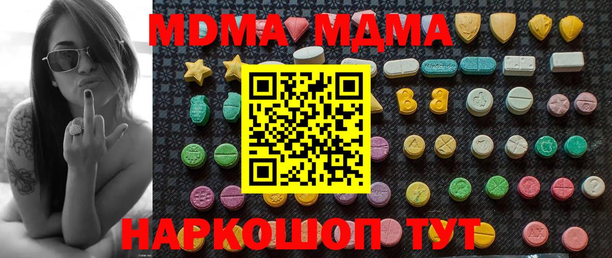 Салехард  MDMA молли  Вход с VPN  МДМА молли 