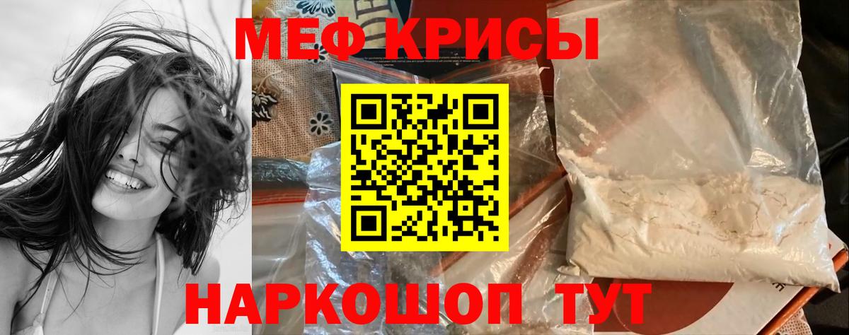 Меф VHQ  Вход с VPN  Салехард  Мефедрон  МЕФ мука 