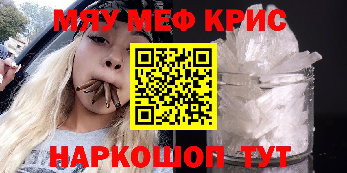 Мефедрон мука Салехард