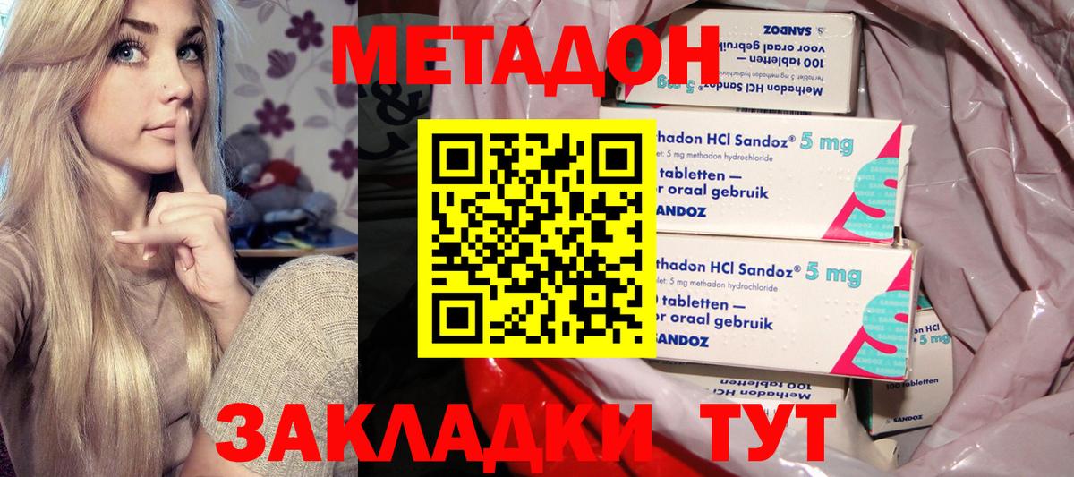 МЕТАДОН кристалл  МЕТАДОН белоснежный  Вход с VPN  мега ссылка  Салехард 